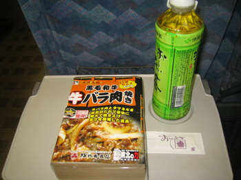 秋の京都・大阪旅行2011年 001.JPG